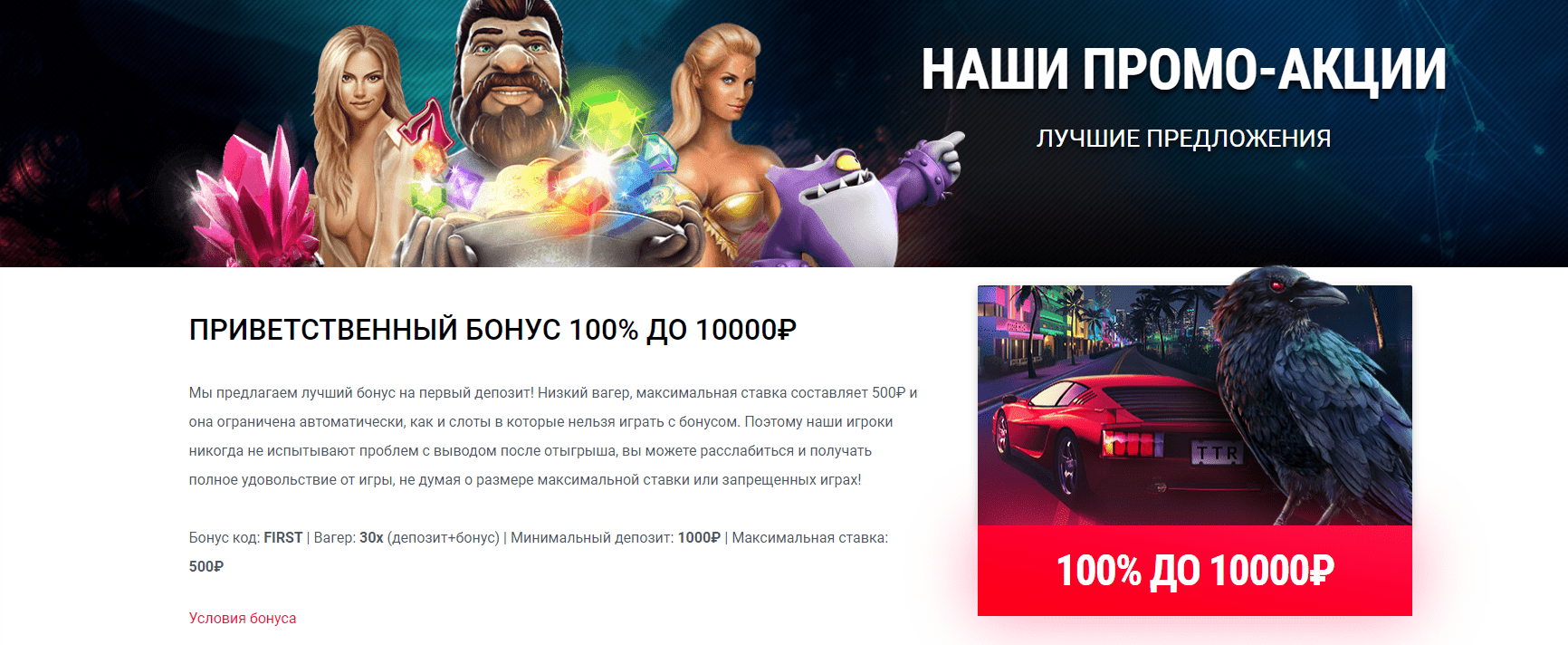 Бонуси ТТР Бонуси ТТР